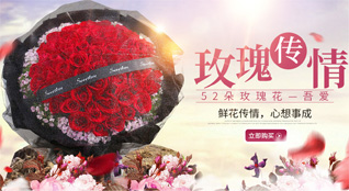 江苏南京浦口区鲜花速递